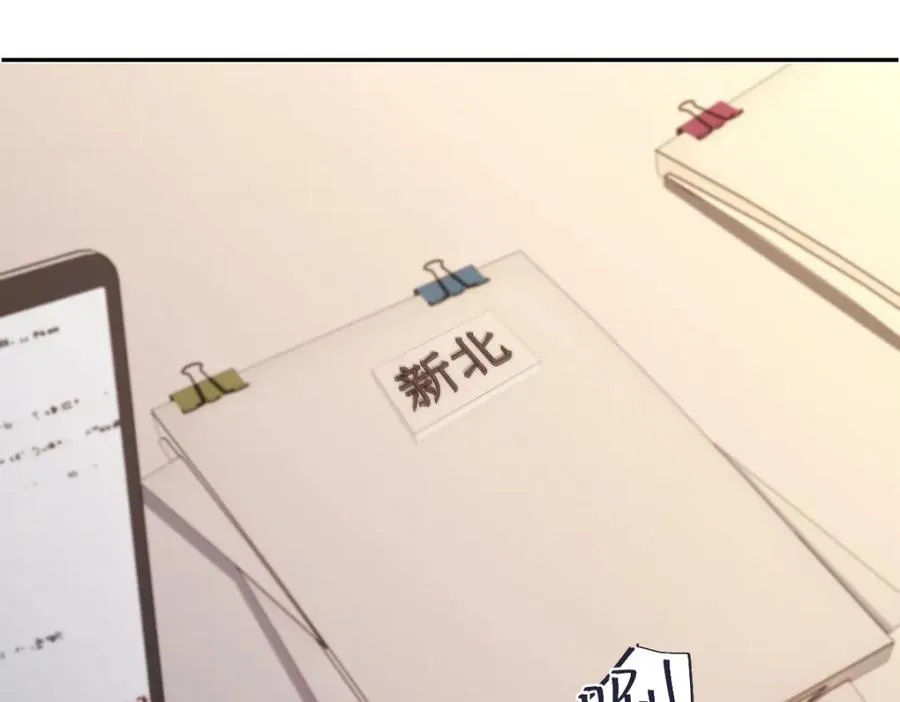 第28话 模糊的界线 第71页