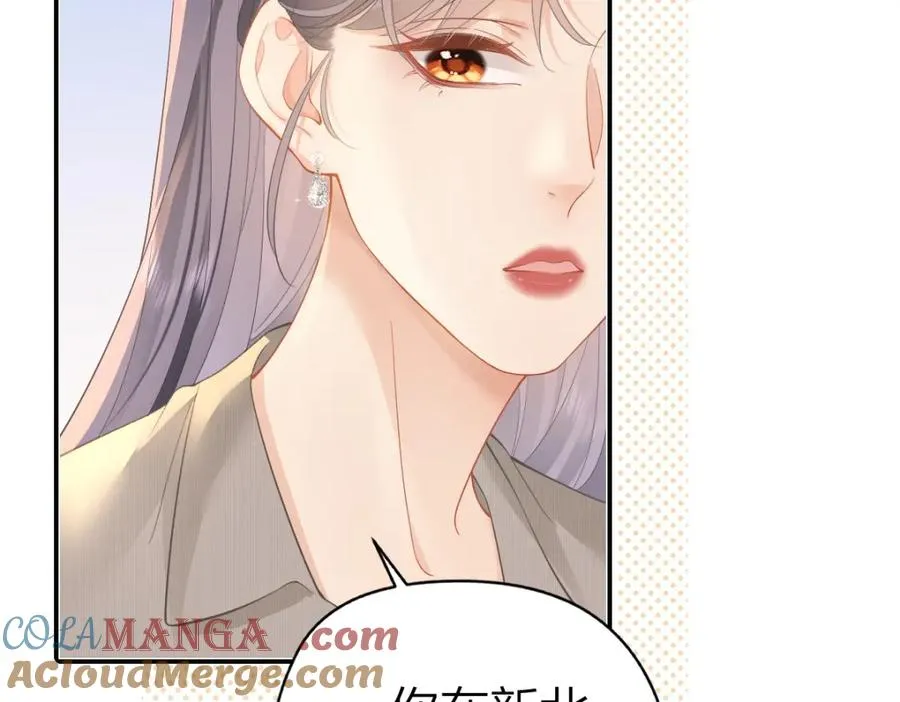 第28话 模糊的界线 第73页