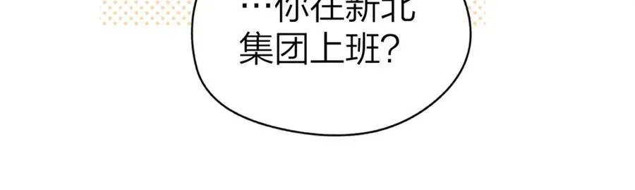 第28话 模糊的界线 第74页
