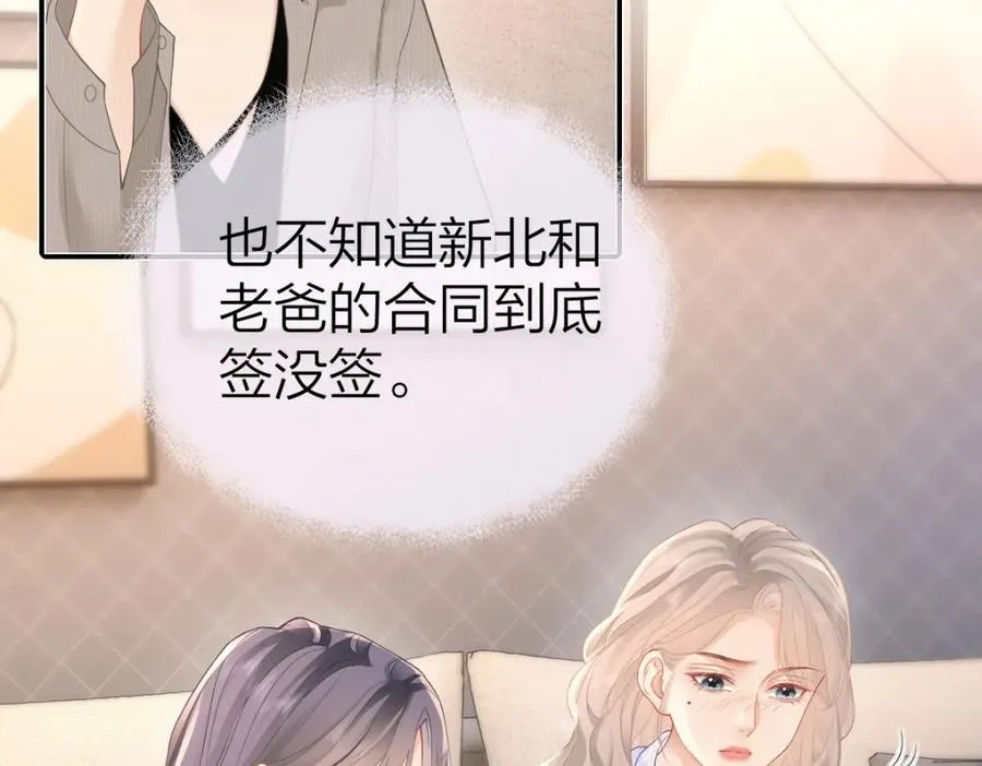 第28话 模糊的界线 第78页