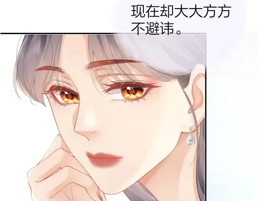 第28话 模糊的界线 第82页