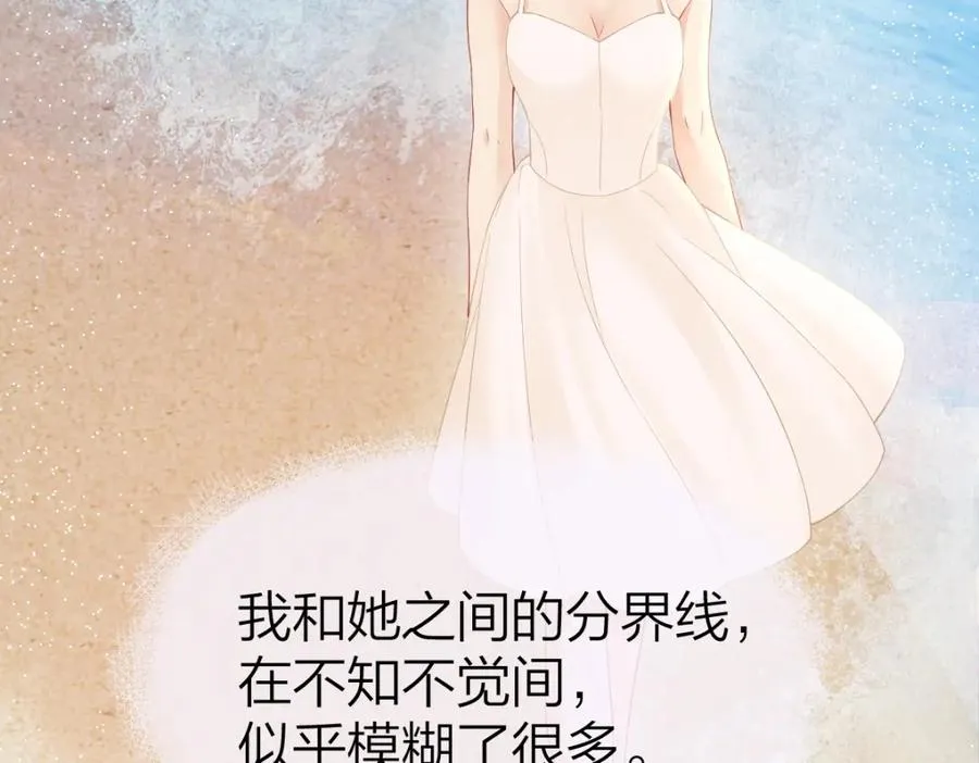 第28话 模糊的界线 第84页