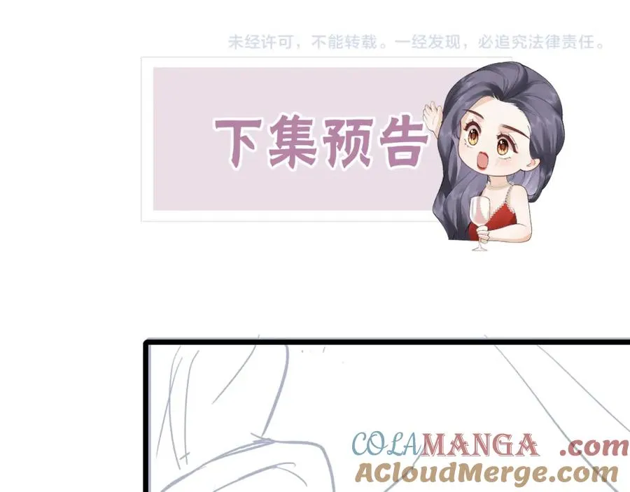 第28话 模糊的界线 第93页