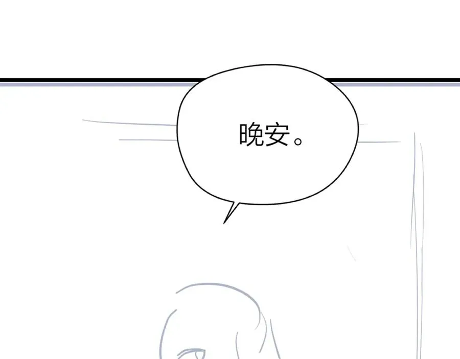 第28话 模糊的界线 第95页
