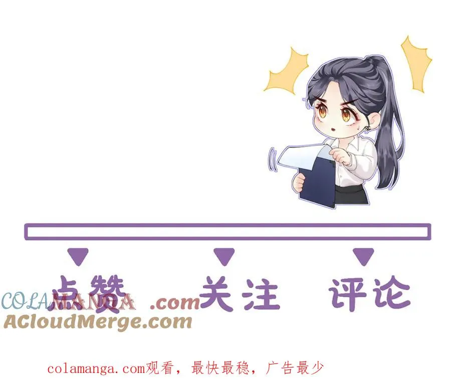 第28话 模糊的界线 第101页