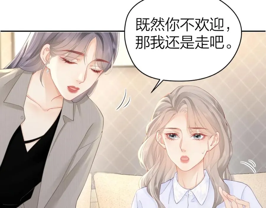 第29话 挂断 第3页