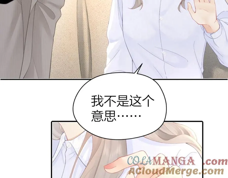第29话 挂断 第4页