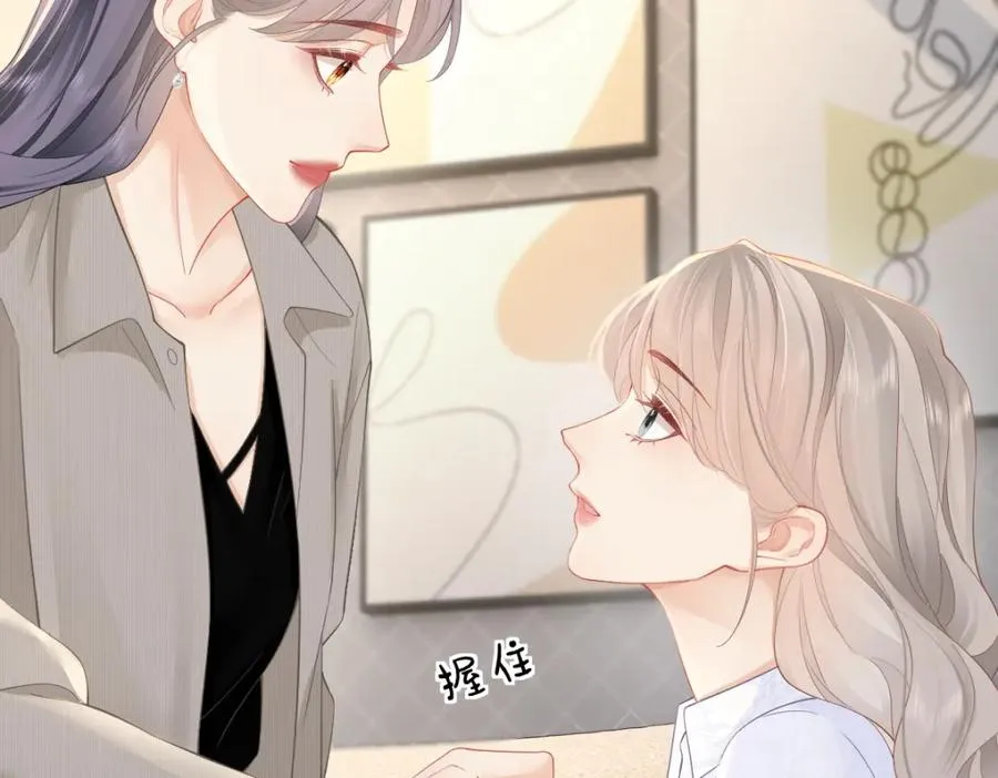 第29话 挂断 第6页