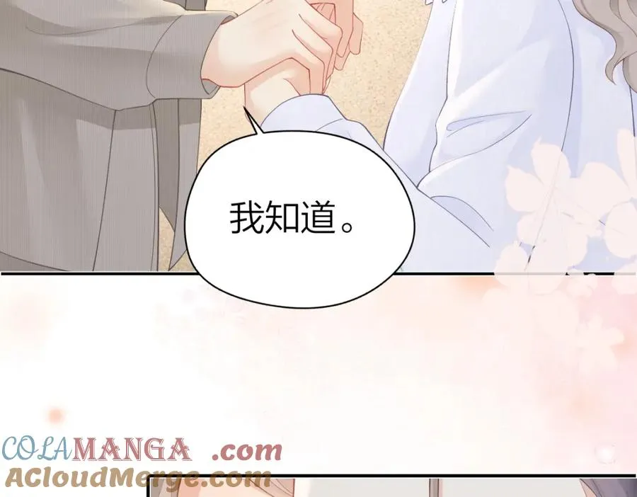 第29话 挂断 第7页