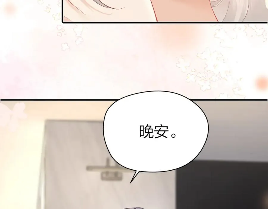 第29话 挂断 第9页