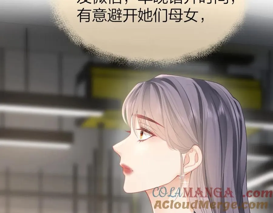 第29话 挂断 第19页