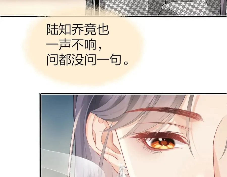 第29话 挂断 第21页