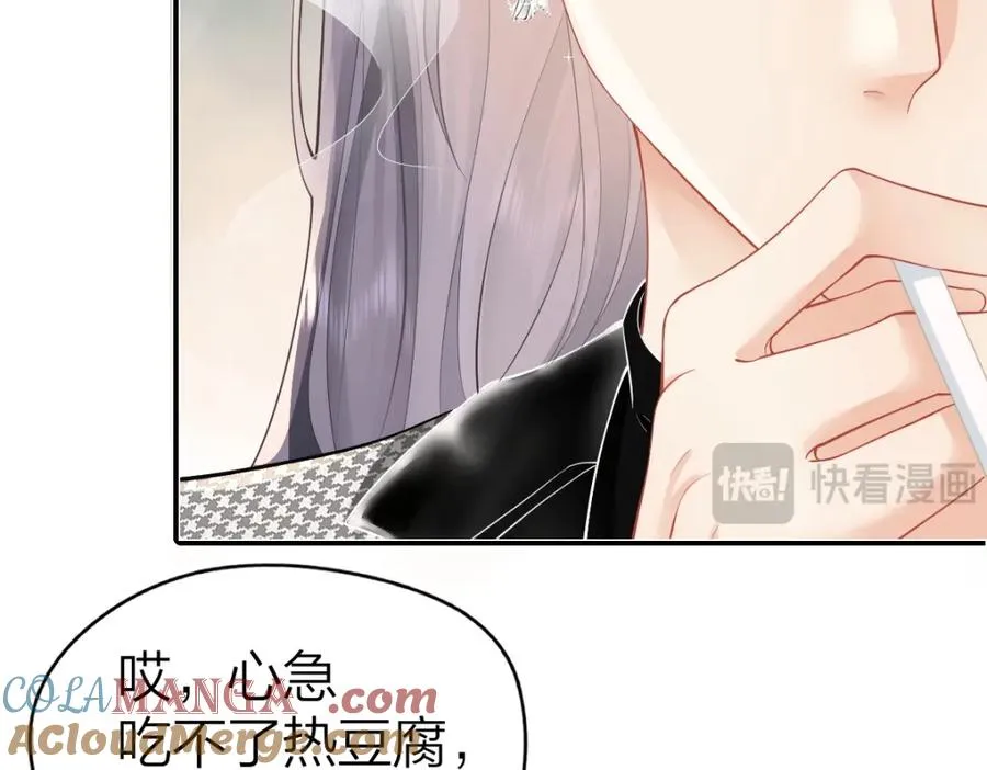 第29话 挂断 第22页