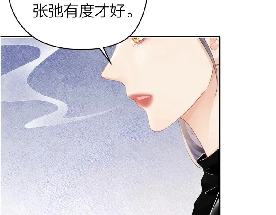 第29话 挂断 第23页