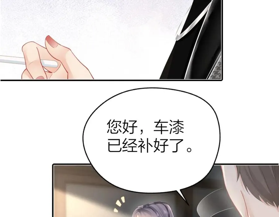第29话 挂断 第24页