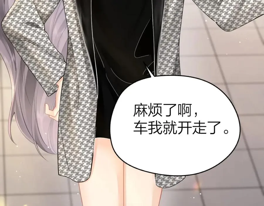 第29话 挂断 第27页