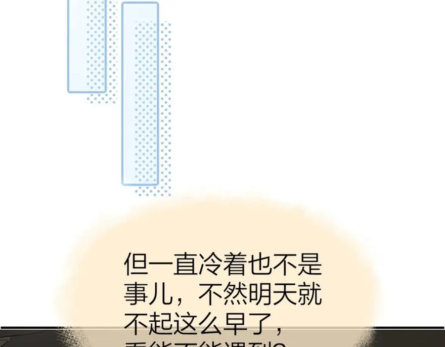 第29话 挂断 第30页