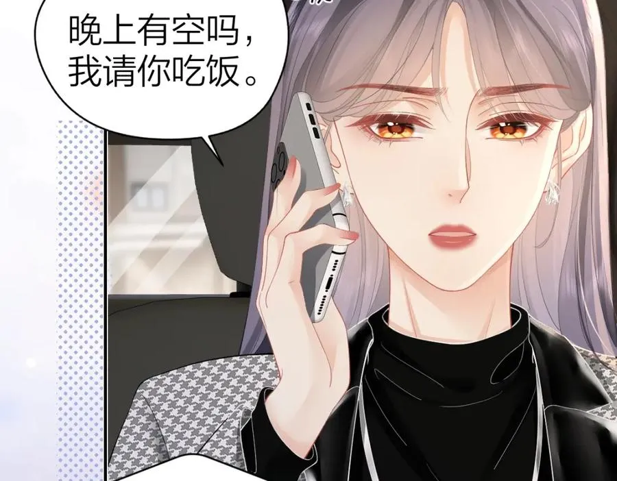 第29话 挂断 第42页