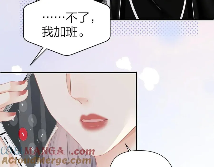 第29话 挂断 第43页