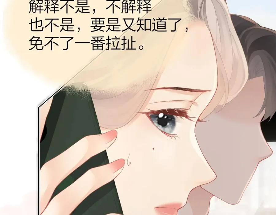 第29话 挂断 第45页