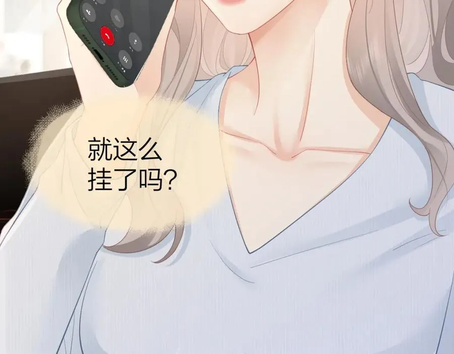 第29话 挂断 第50页
