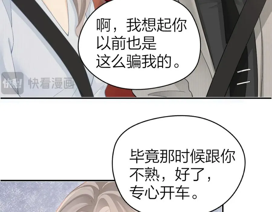 第29话 挂断 第54页