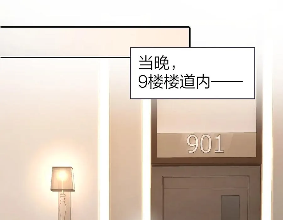 第29话 挂断 第59页