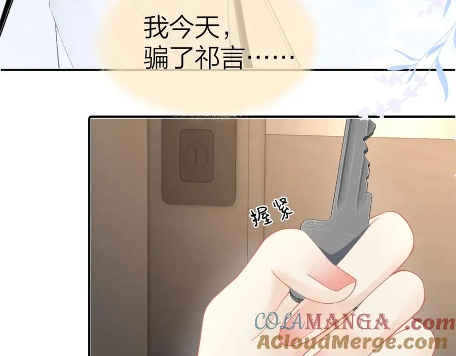第29话 挂断 第67页