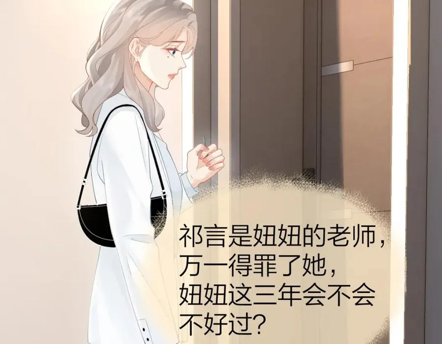 第29话 挂断 第71页