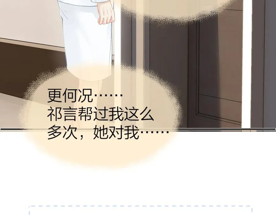 第29话 挂断 第72页
