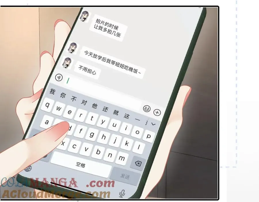 第29话 挂断 第73页