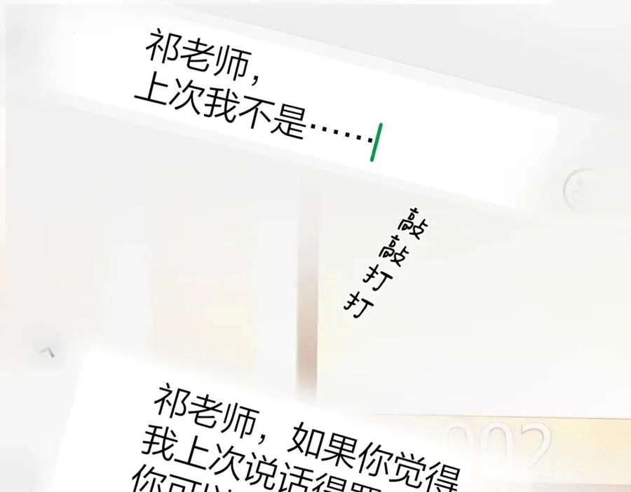 第29话 挂断 第74页