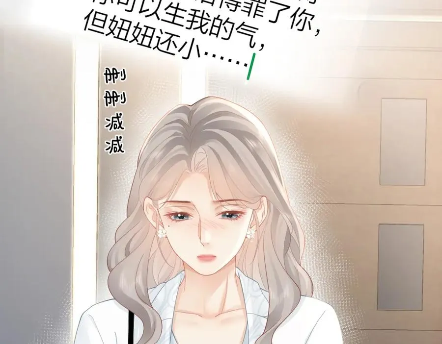 第29话 挂断 第75页