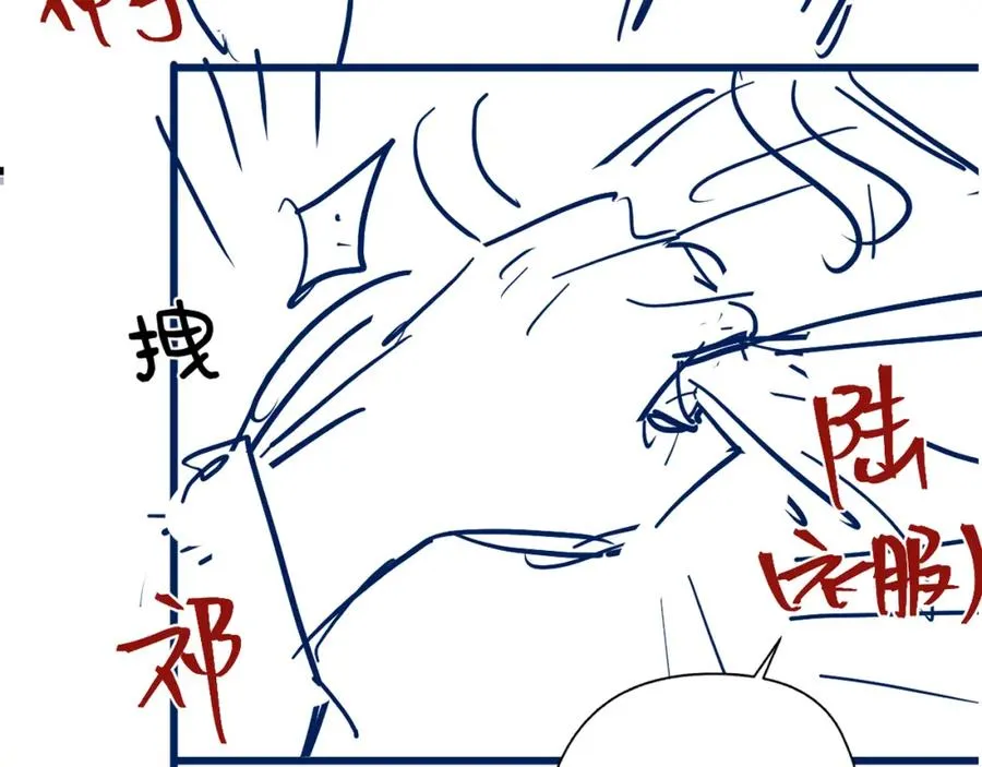 第29话 挂断 第80页