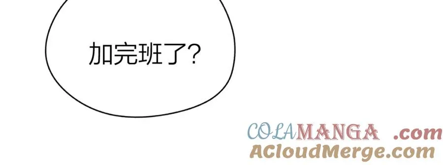 第30话 公私分明 第13页