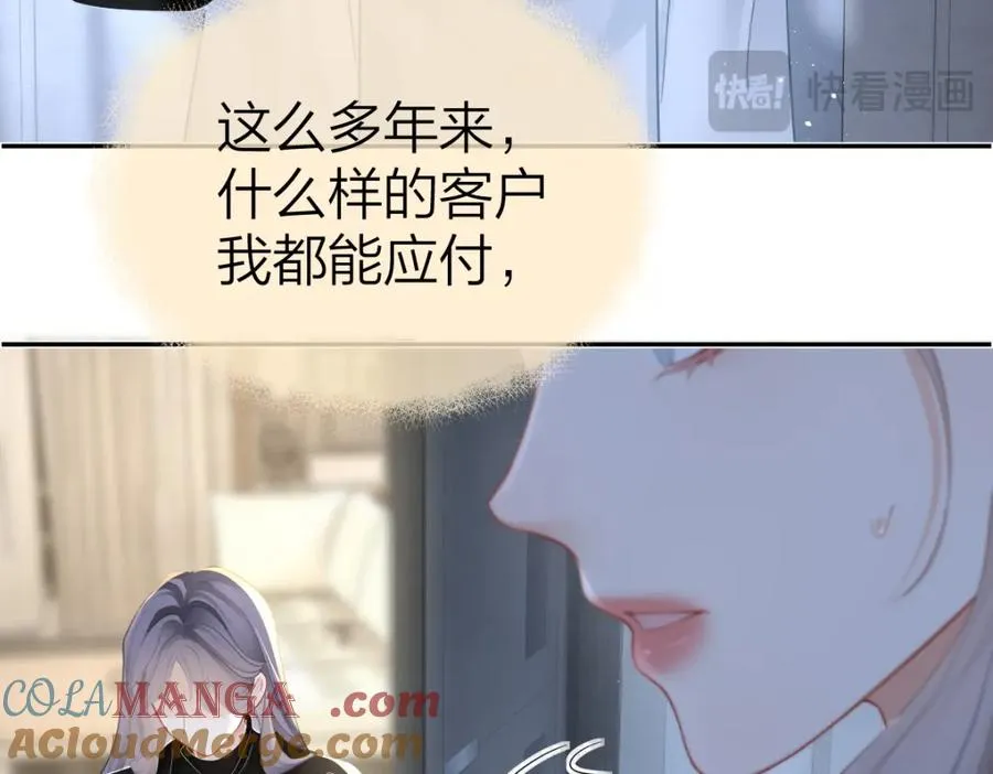 第30话 公私分明 第16页