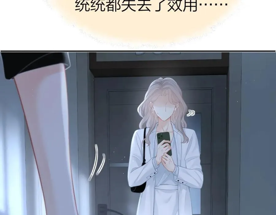 第30话 公私分明 第18页