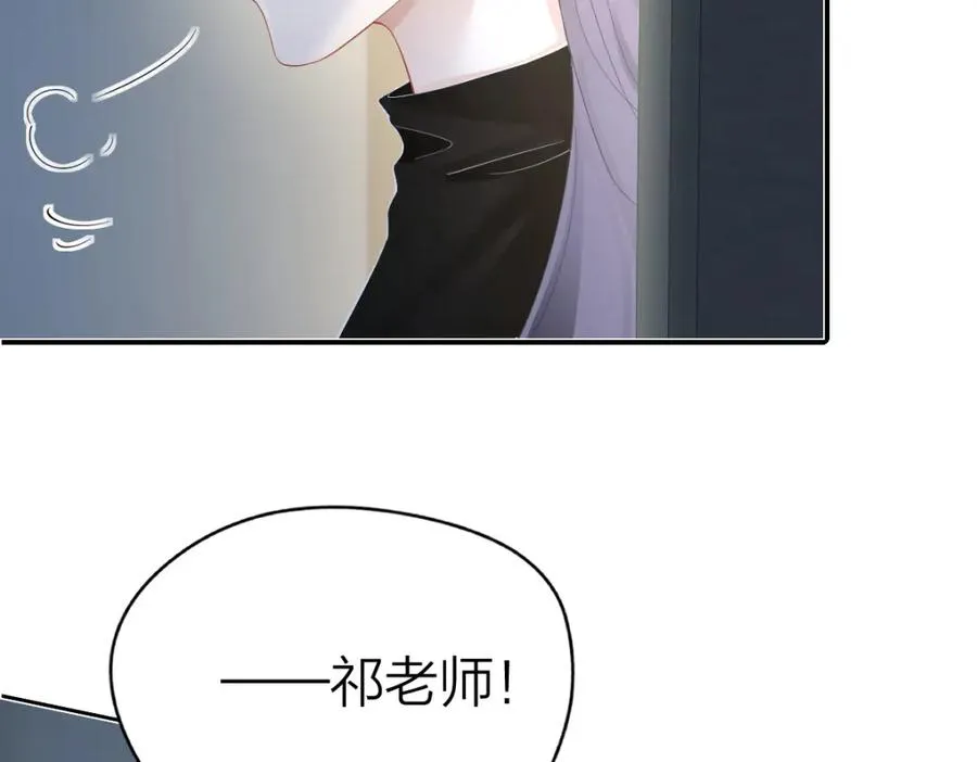 第30话 公私分明 第21页
