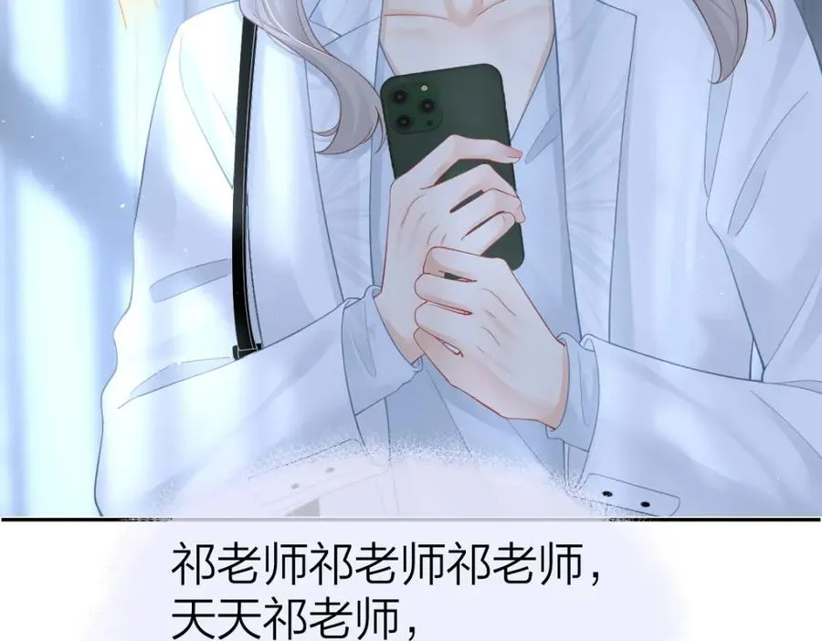 第30话 公私分明 第23页