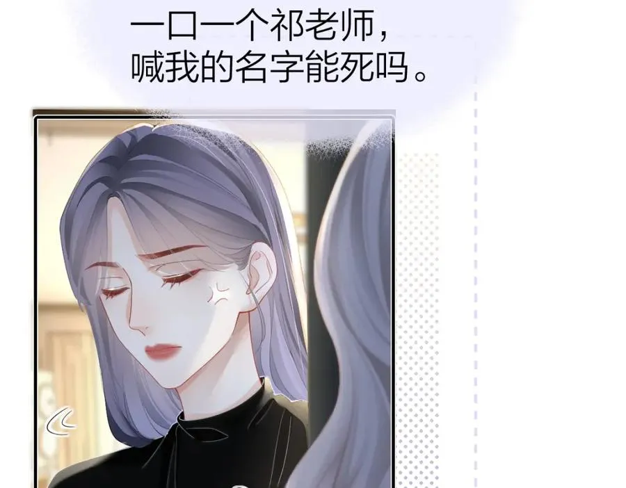 第30话 公私分明 第24页
