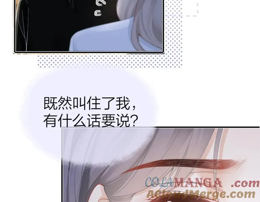第30话 公私分明 第25页