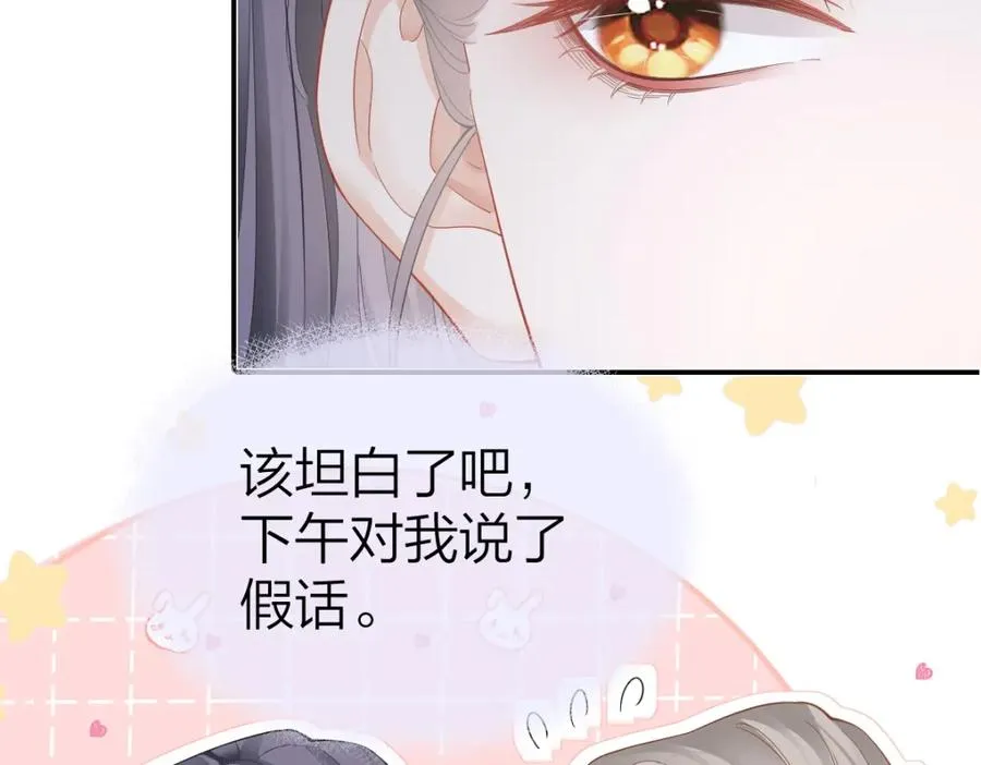 第30话 公私分明 第26页