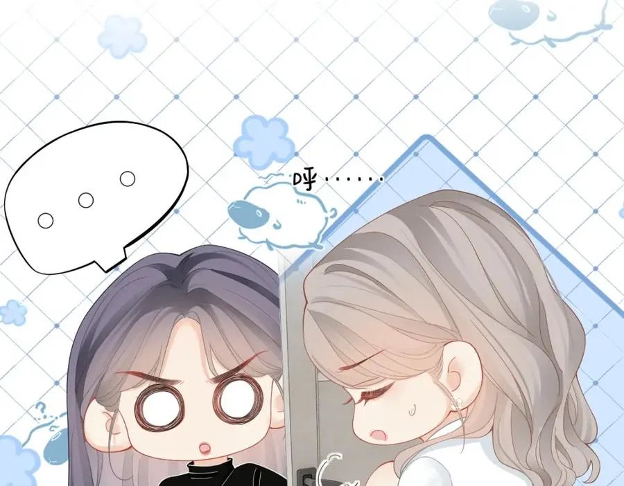第30话 公私分明 第30页