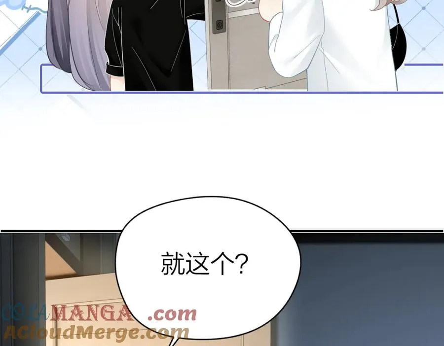 第30话 公私分明 第31页