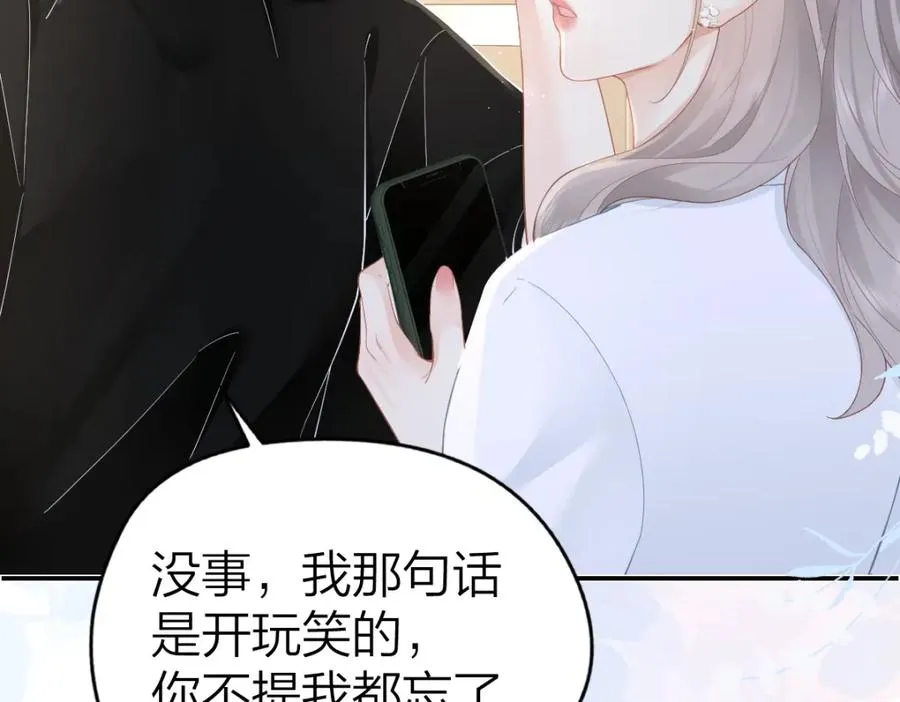 第30话 公私分明 第36页