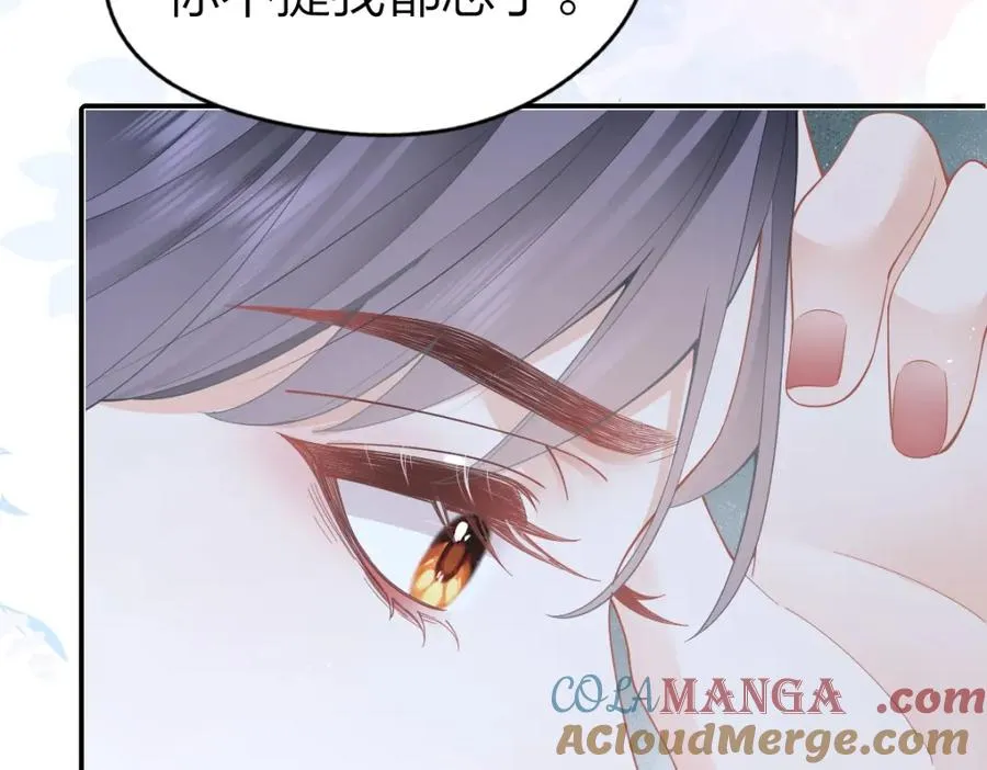 第30话 公私分明 第37页