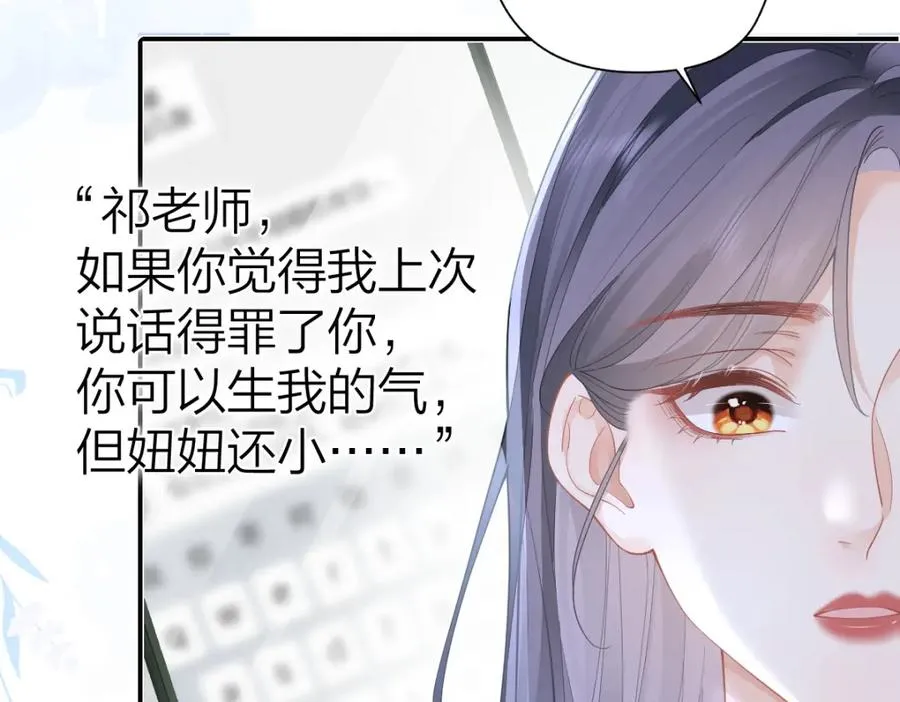 第30话 公私分明 第42页