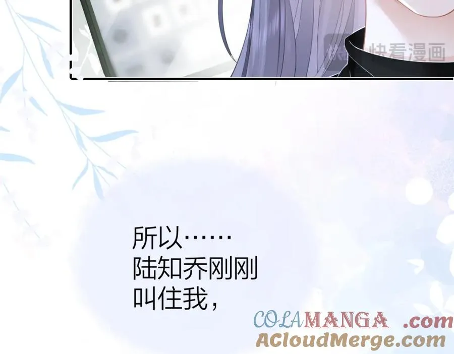 第30话 公私分明 第43页