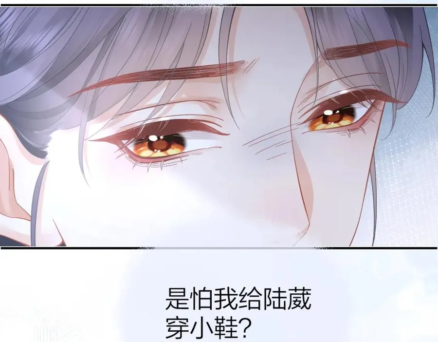 第30话 公私分明 第44页