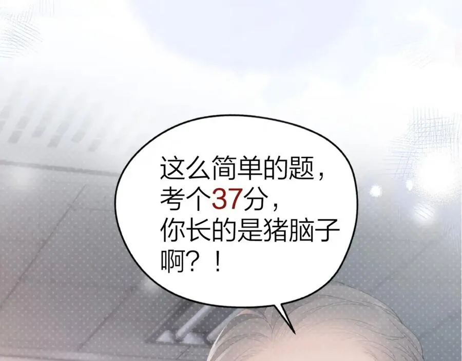 第30话 公私分明 第45页